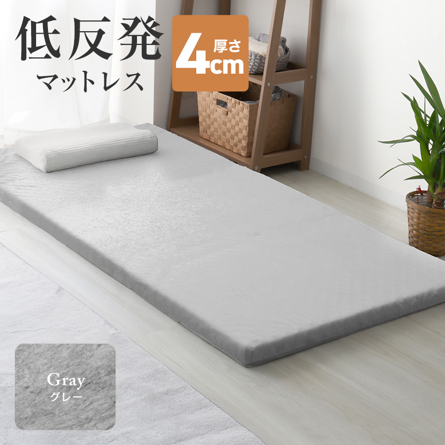 マットレストッパー 低反発マットレス シングル 低反発ウレタン 4cm 腰痛 ノンスプリングマットレス ベッド 寝具 口コミ 高評価 ランキング プレゼント | WEIMALL | 02