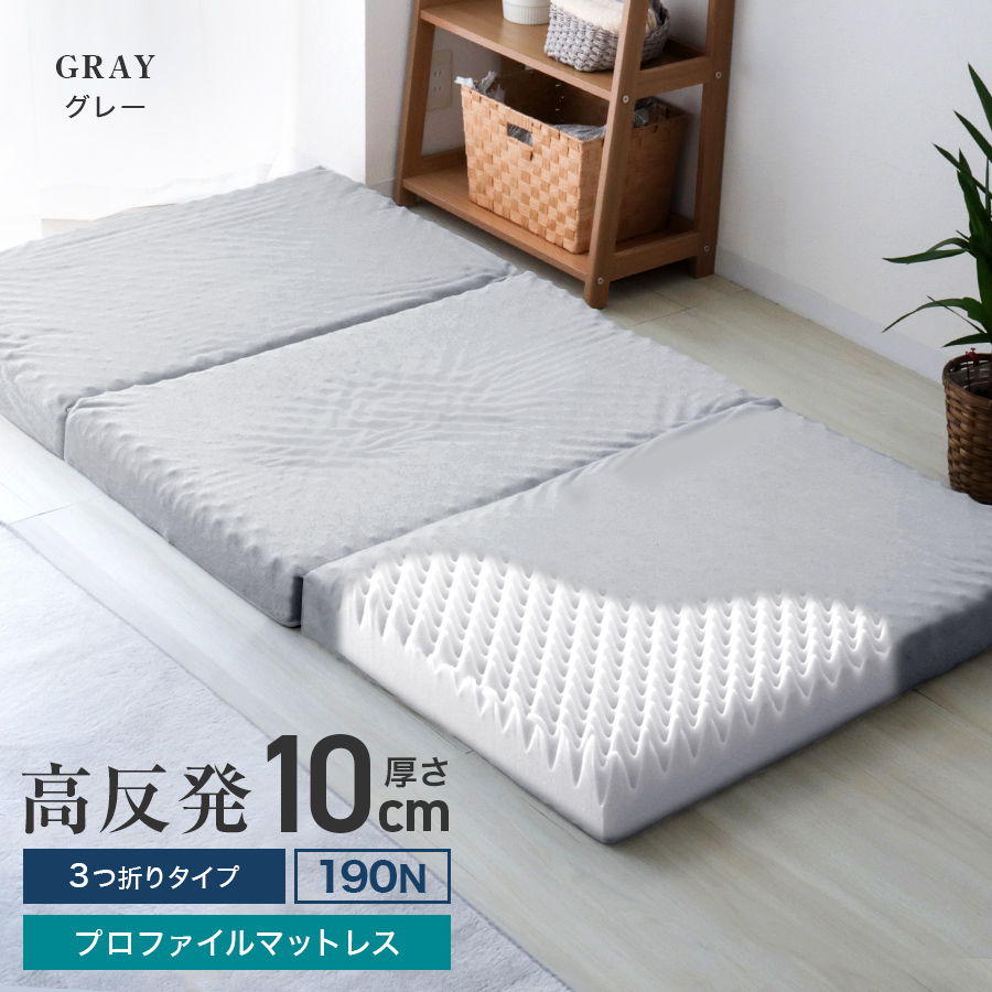 WEIMALL（ウェイモール） マットレス 三つ折り セミシングル 高反発