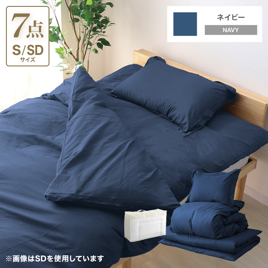 WEIMALL 布団 7点セット シングル 洗える 抗菌 防臭 防カビ 羽根
