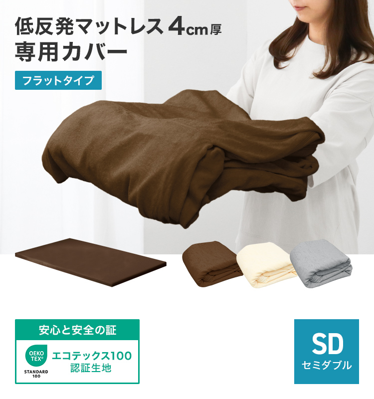 WEIMALL（ウェイモール） マットレスカバー セミダブル 厚さ4cm対応