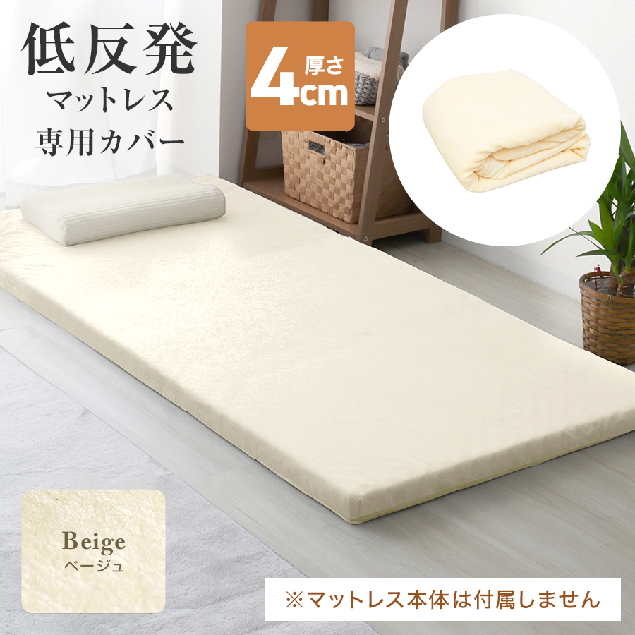 WEIMALL（ウェイモール） マットレスカバー セミダブル 厚さ4cm対応