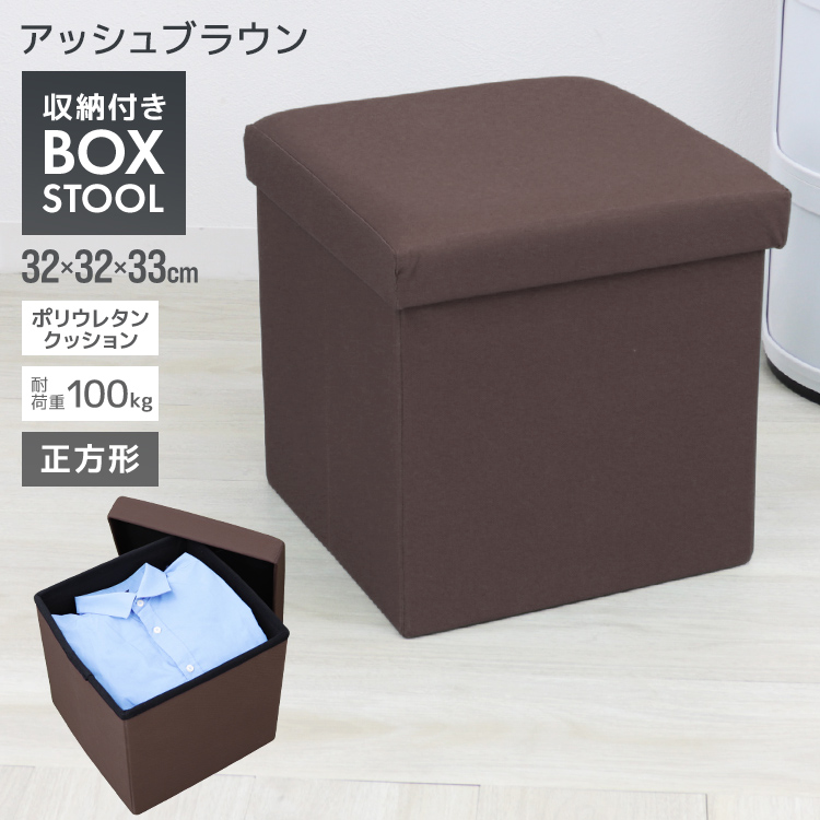 ダヤン スツールボックス 旅に出る用意 わちふぃーるど 収納