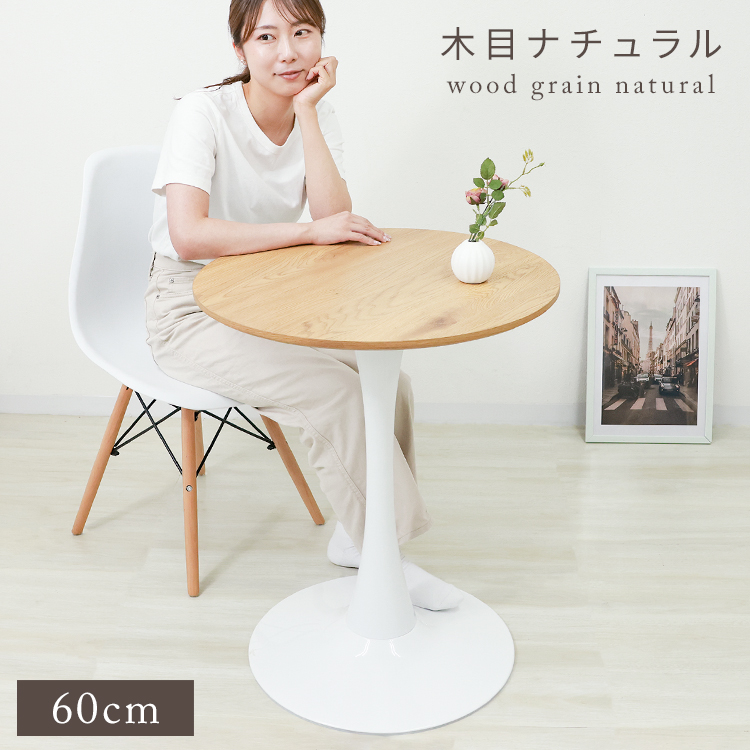 WEIMALL(ウェイモール) ラウンドテーブル 直径60cm 机 おしゃれ 丸形 WEIMALL(ウェイモール) ラウンドテーブル 直径60cm 机 おしゃれ 丸形