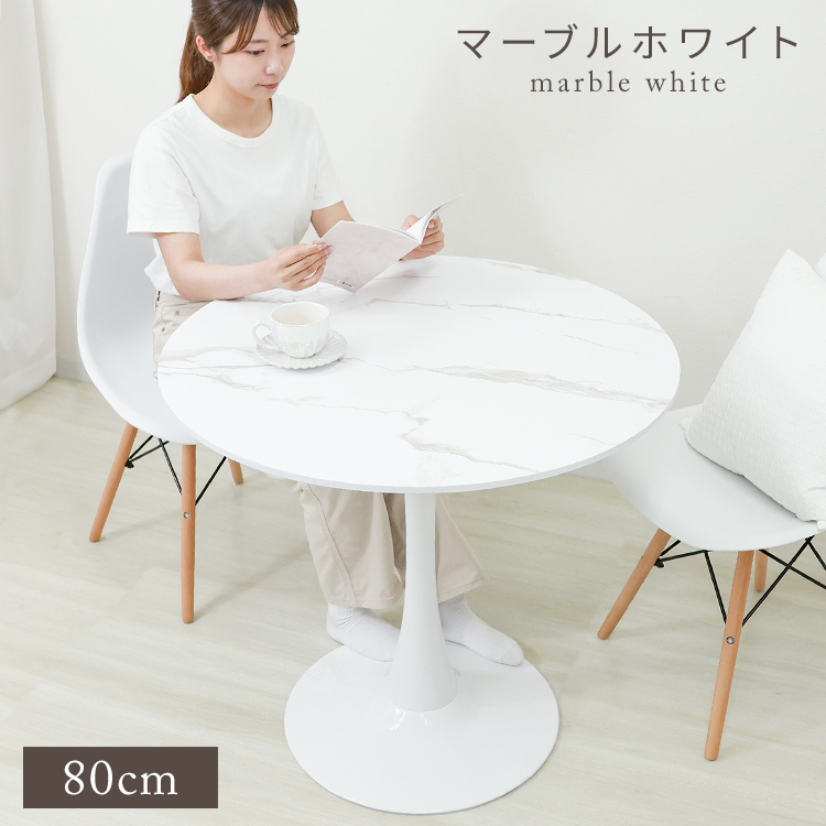 WEIMALL ラウンドテーブル 直径80cm 机 おしゃれ 丸形 丸