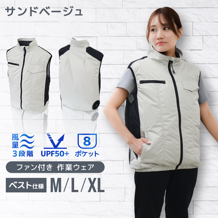 WEIMALL 空調作業服 ベスト ファン付きウェア 2025 大風量 最大