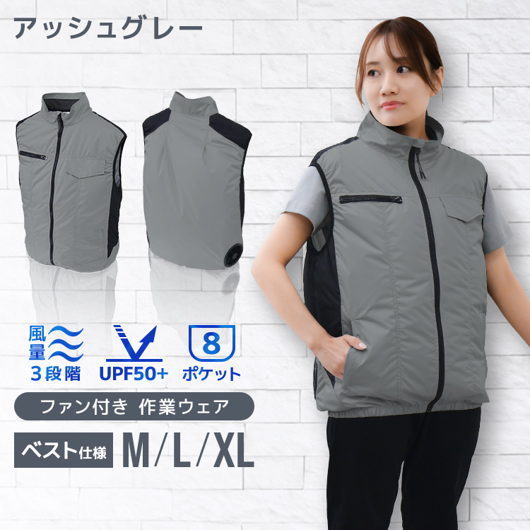 WEIMALL 空調作業服 ベスト ファン付きウェア 2025 大風量 最大