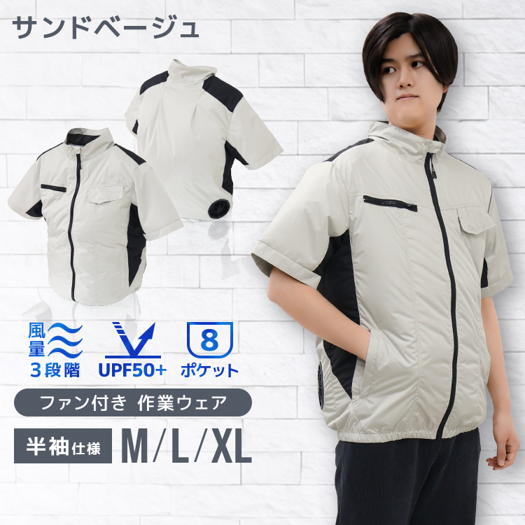 WEIMALL（ウェイモール） 空調作業服 半袖 空調ウェア ファン付き