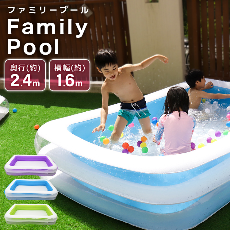 プール ビニールプール 家庭用 暑さ対策 四角 長方形 240×160 耐久性 大きい 水遊び 熱中症対策 ファミリープール