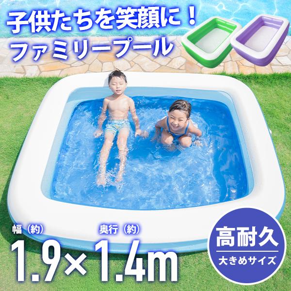 プール ビニールプール 暑さ対策 家庭用 長方形 190×140 耐久性 キッズプール 大人 子供 水遊び 庭遊び 熱中症対策