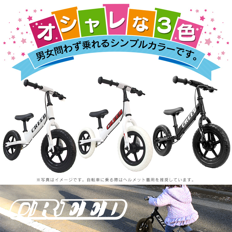 自転車 子供 プレゼント 子供用 ペダルなし トレーニング ブレーキ付き 