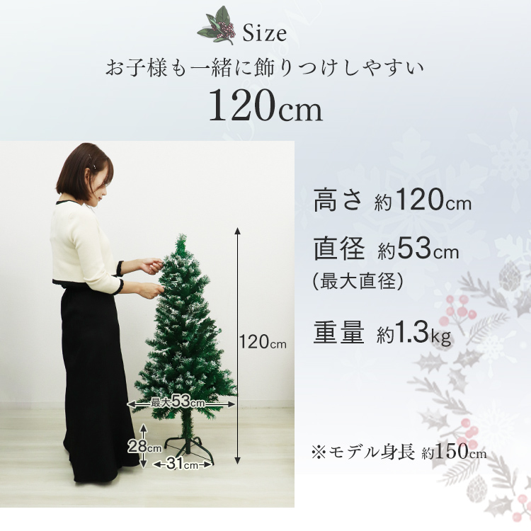 WEIMALL クリスマスツリー おしゃれ 120 cm 北欧 雪 スリム 木 WEIMALL クリスマスツリー おしゃれ 120 cm 北欧 雪 スリム 木