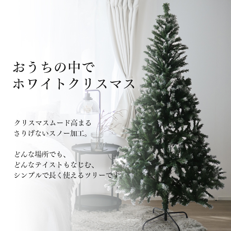 クリスマスツリー 180cm おしゃれ 木 雪化粧付き ヌードツリー 大きい スリム 組立簡単 北欧 置物 店舗用 業務用 ショップ用 口コミ 高評価