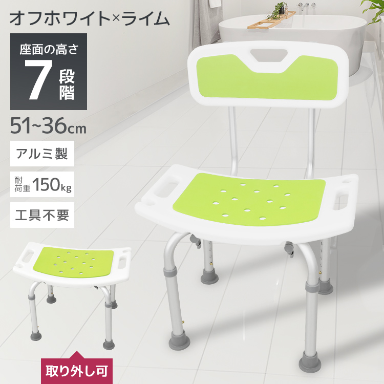 WEIMALL シャワーチェア 背もたれ付 2Way 介助用 アルミ製