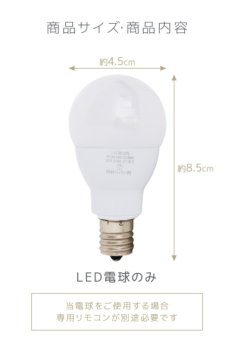 LED電球 6W E17 6個セット 一般電球 電球色 昼光色 昼白色 LEDライト ledランプ 省エネ 無段階調節 工事不要 口コミ 高評価 ランキング プレゼント｜tantobazarshop｜08