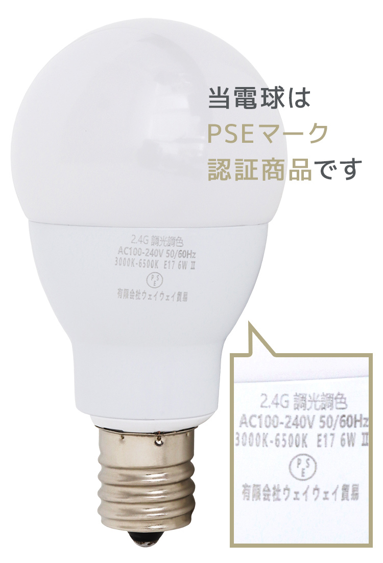 LED電球 6W E17 6個セット 一般電球 電球色 昼光色 昼白色 LEDライト ledランプ 省エネ 無段階調節 工事不要 口コミ 高評価 ランキング プレゼント｜tantobazarshop｜10