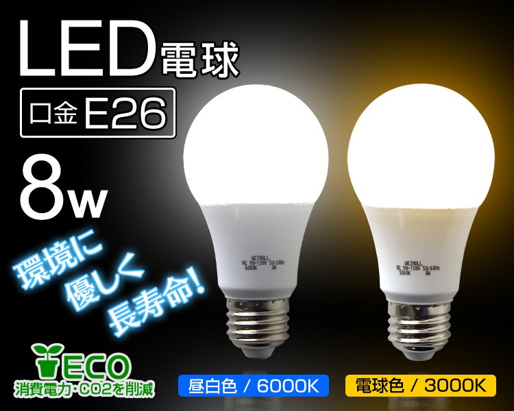 LED電球 E26 40W 電球色 白色 昼白色 LED 電球 一般電球 照明 節電 LEDライト LEDランプ 照明器具 工事不要 替えるだけ  簡単設置 新生活 1年保証 : ledlb8a : tantobazarshop - 通販 - Yahoo!ショッピング