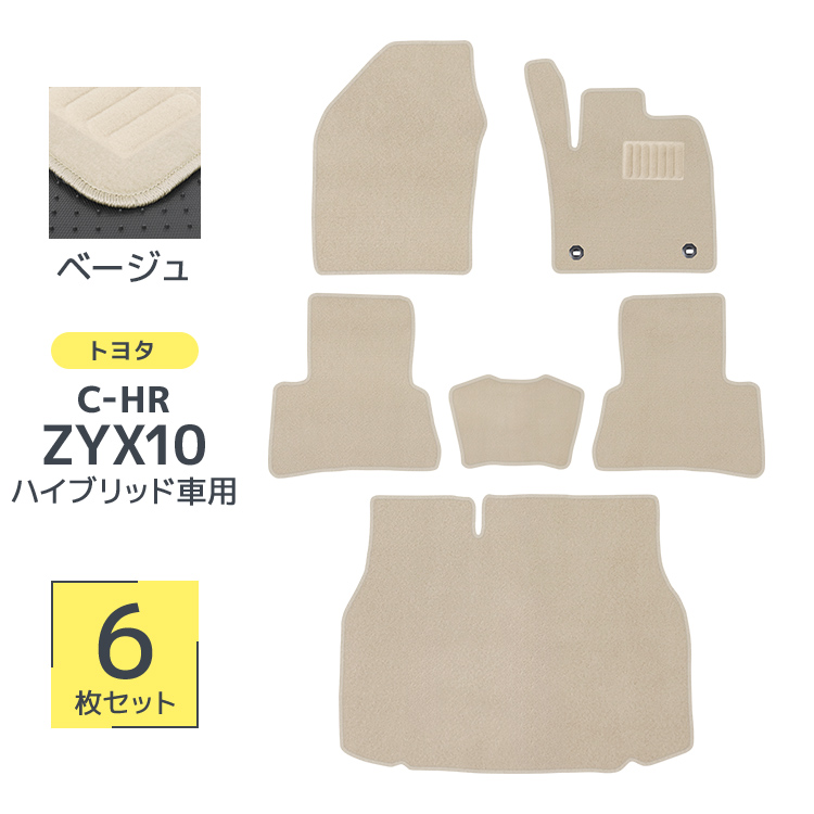 C-HR トヨタ フロアマット ラゲッジマット トランクマット 6Pセット