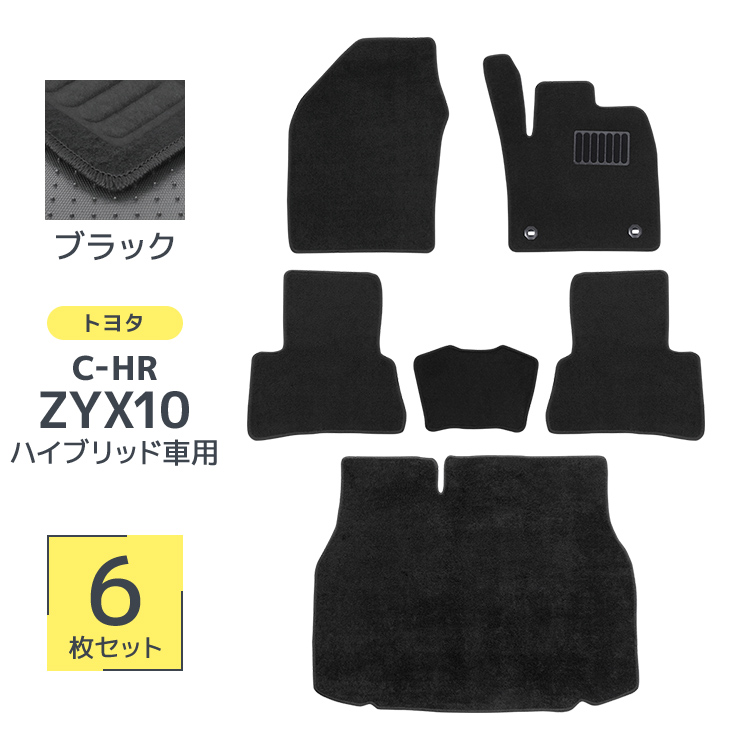 c-hr ラゲッジマットの商品一覧 通販 - Yahoo!ショッピング