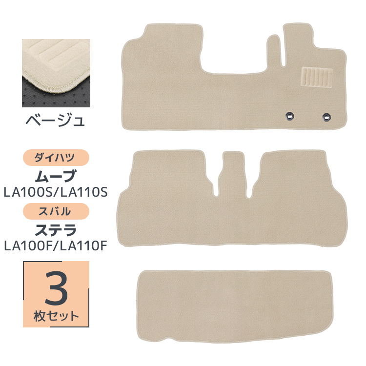 ムーブ LA100 新品マット ダイハツ（DAIHATSU） ムーブ フロアマット PMマット LA100 LA110