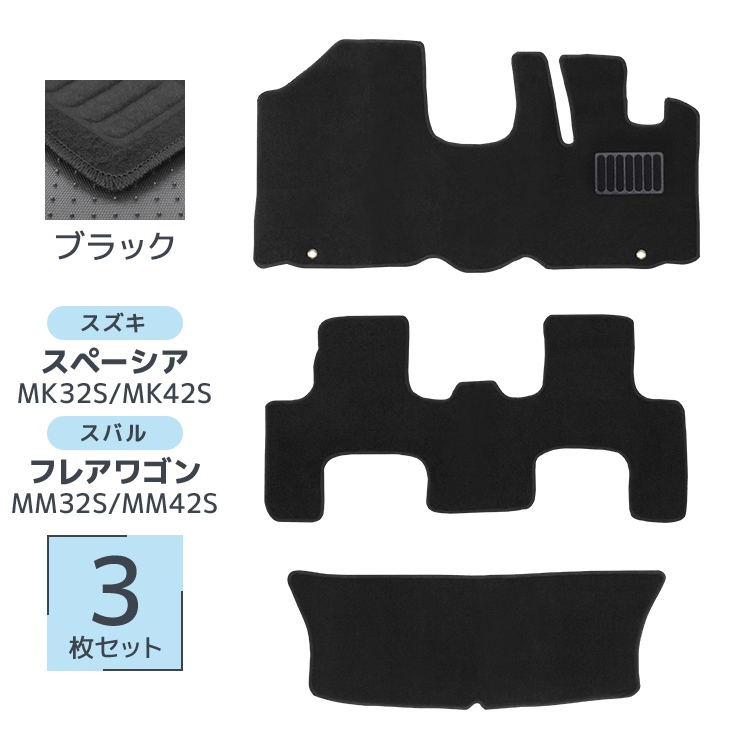 スペーシア フロアマット スペーシアカスタム スズキ MK32S MK42S