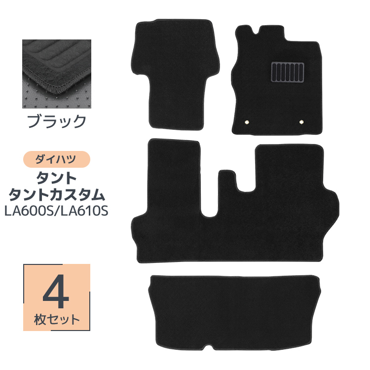 タント ダイハツ タントカスタム フロアマット LA600S LA610S