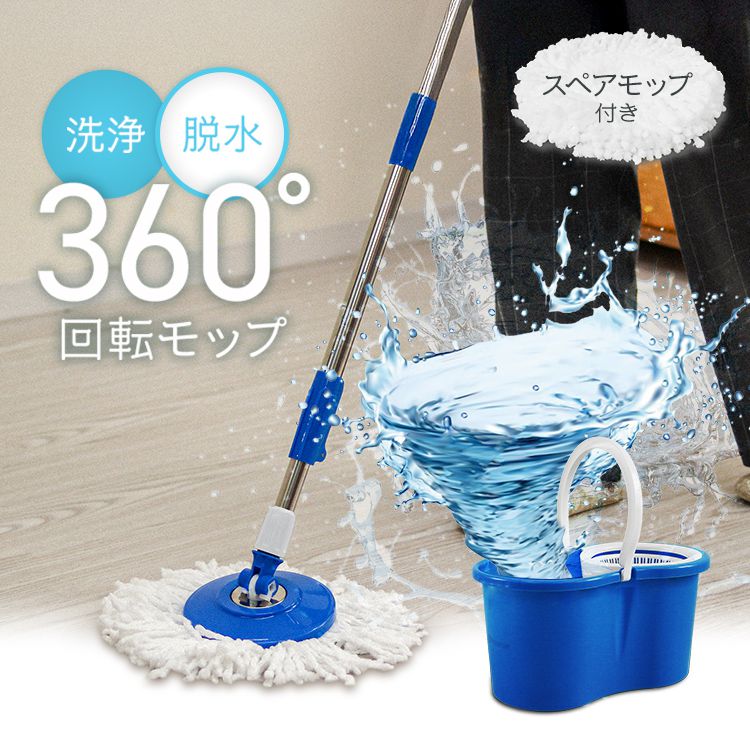 回転モップ 3個セット　定価の半額以下！！ mop02-a1.jpg