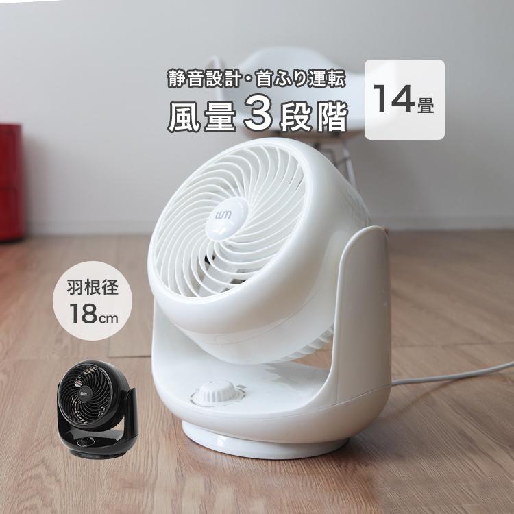 ☆限定SALE☆ サーキュレーター 扇風機 コンパクト 暑さ対策 省エネ
