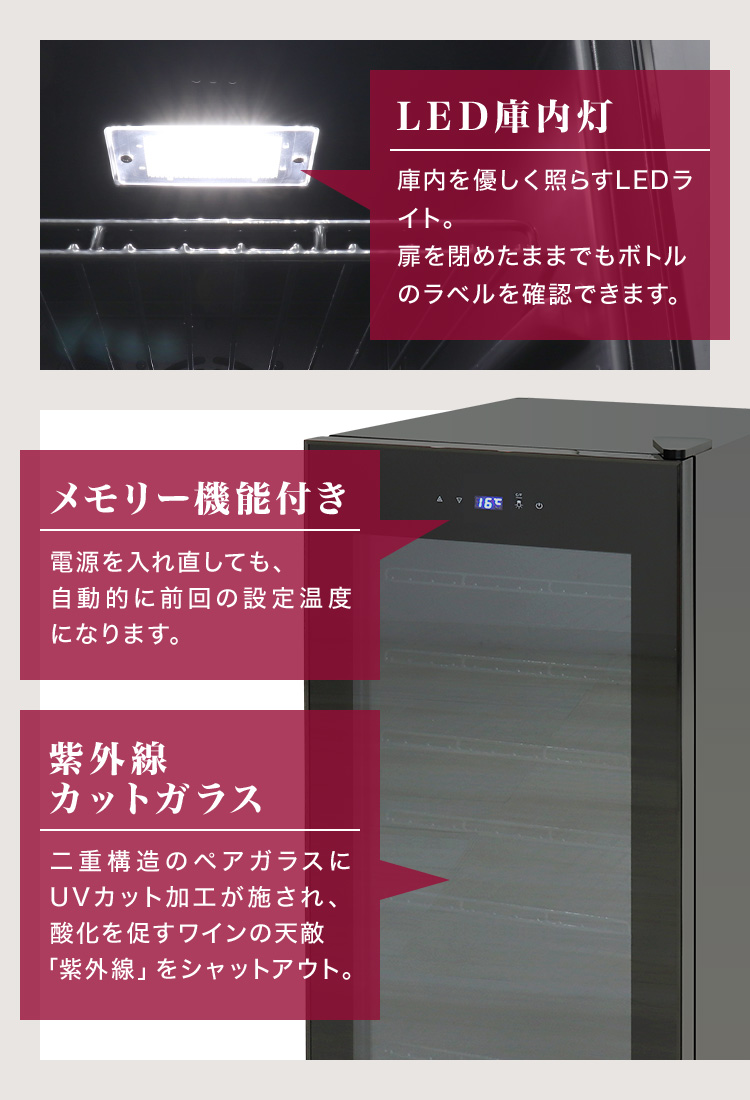 ワインセラー 家庭用 32本 83L ワインクーラー 寝室 小型