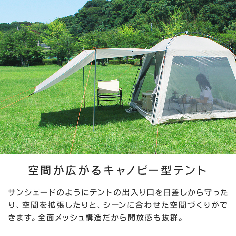 テント ワンタッチ 3~4人用 キャノピーテント テント サンシェード 