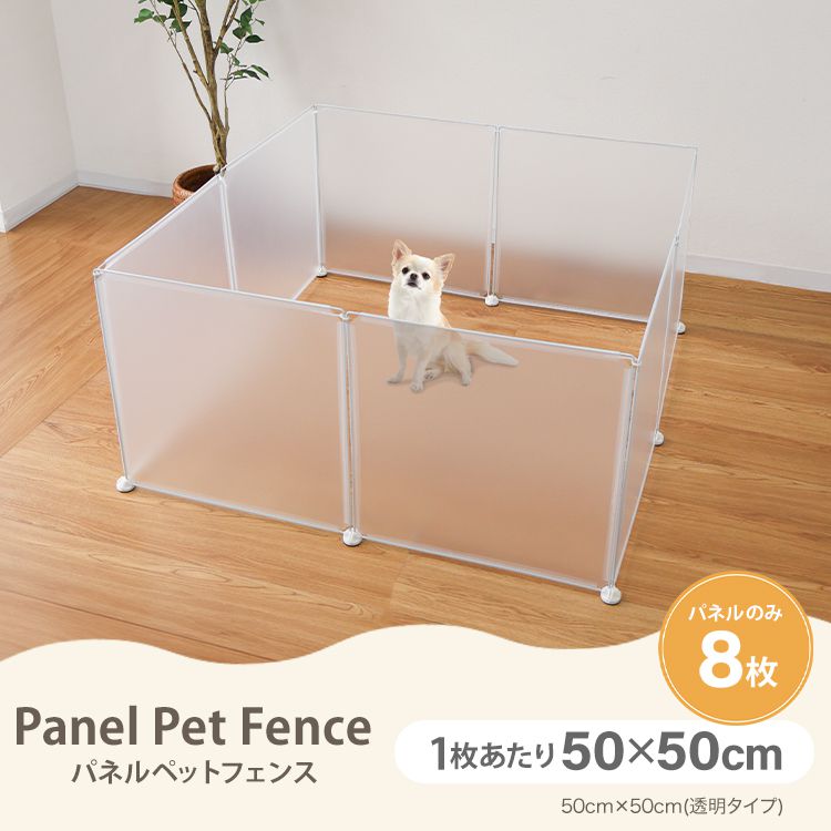 WEIMALL（ウェイモール） ペットフェンス 犬用 ペットサークル 8枚 50
