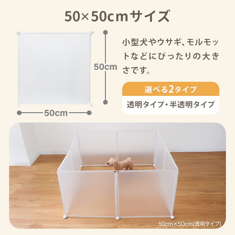 美品 ペットサークル 半透明ケージ 犬うさぎ 遊び場 ペットフェンス125