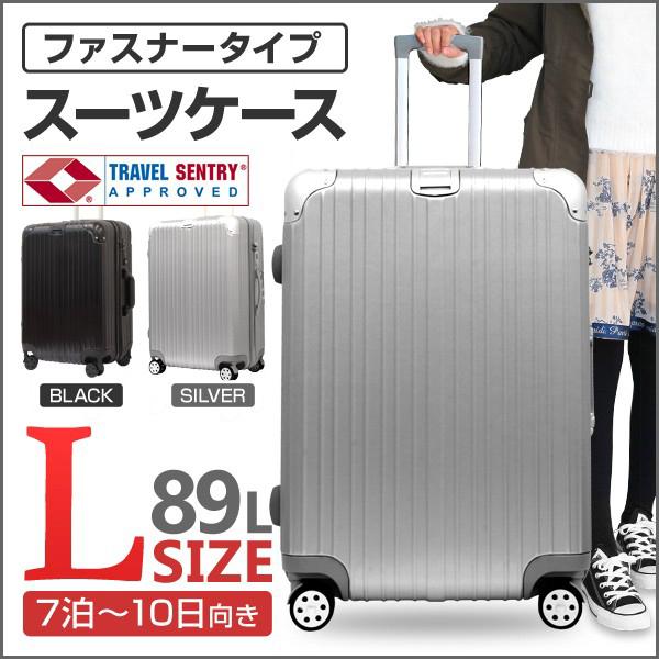 スーツケース Lサイズ 大容量 大型 軽量 アルミフレーム 7泊 - 10泊用