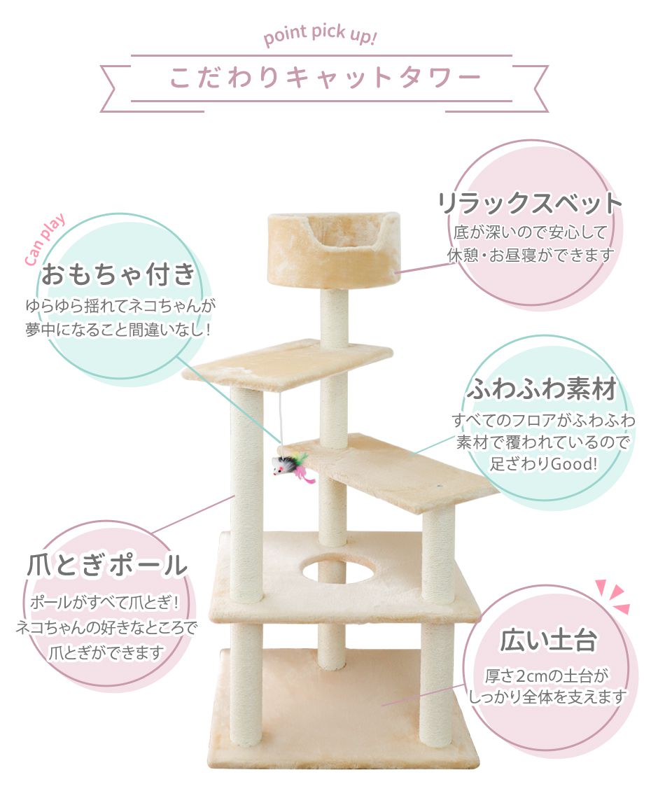 ☆限定SALE☆ キャットタワー 据え置き型 小型 麻 高さ128cm 猫タワー