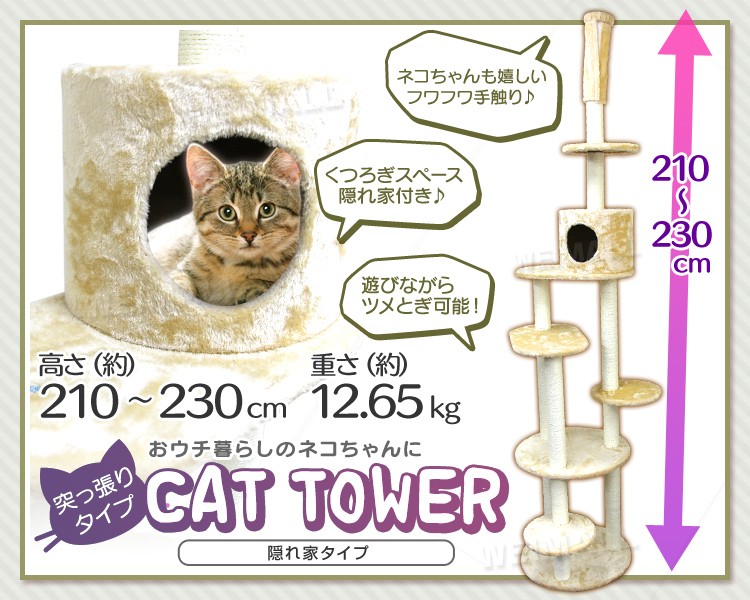 キャットタワー 突っ張り ハンモック シングルタイプ 猫タワー ねこ