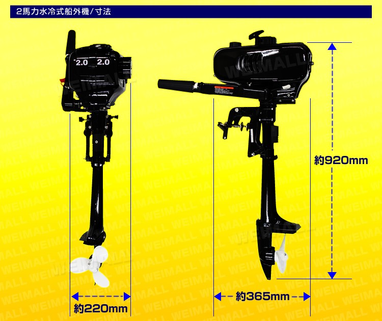 2馬力船外機 水冷式 エンジン 二馬力船外機 2ストローク 安全装置付