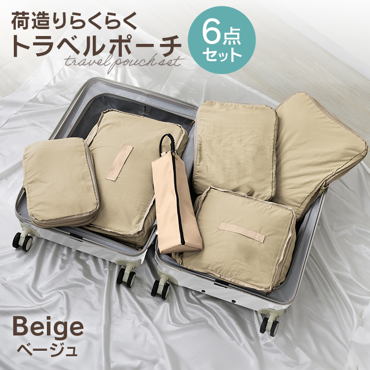 【豪華5点セット】forme トラベルポーチセット 豪華5点セット】forme トラベルポーチセット - メルカリ
