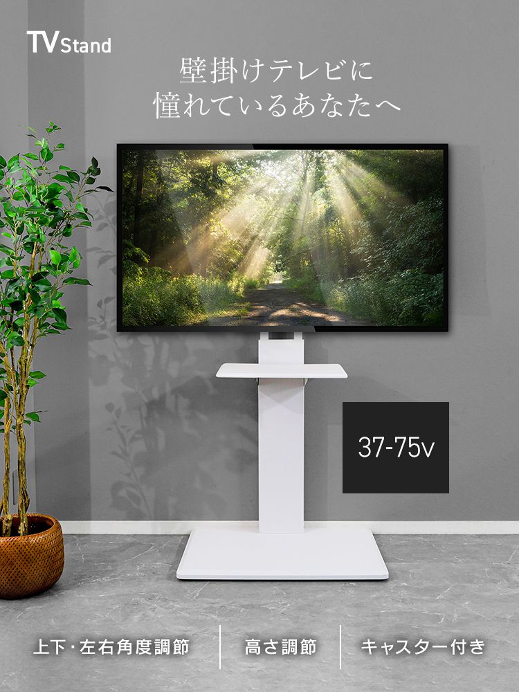 WEIMALL（ウェイモール） テレビ台 テレビスタンド 壁寄せ ハイタイプ