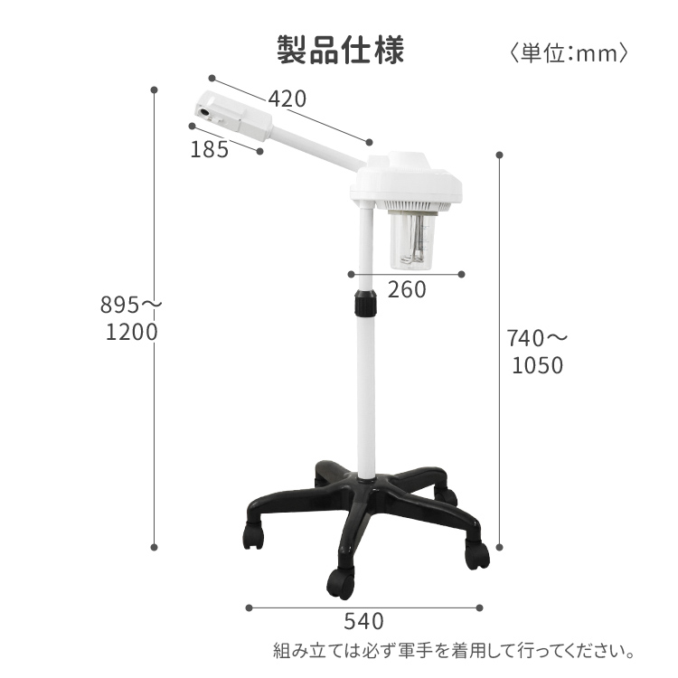 業務用フェイシャルスチーマーの商品一覧 通販 - Yahoo!ショッピング