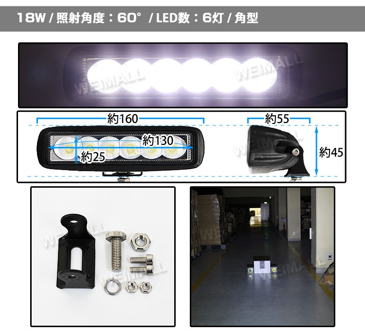 LED投光器 18W ワークライト LEDライト 作業灯 重機 トラック 漁船