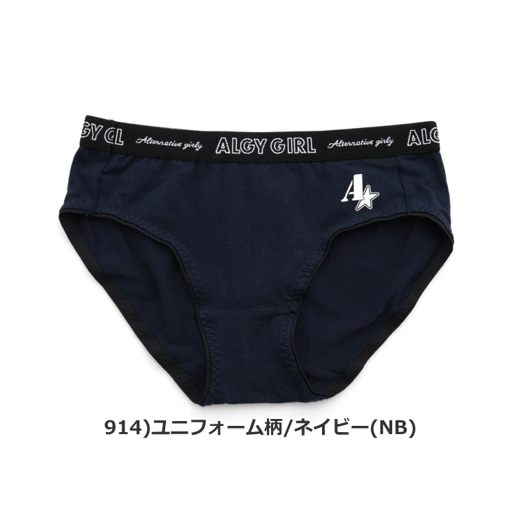 algy 3枚からメール便送料無料 セール 女児ショーツ アルジー