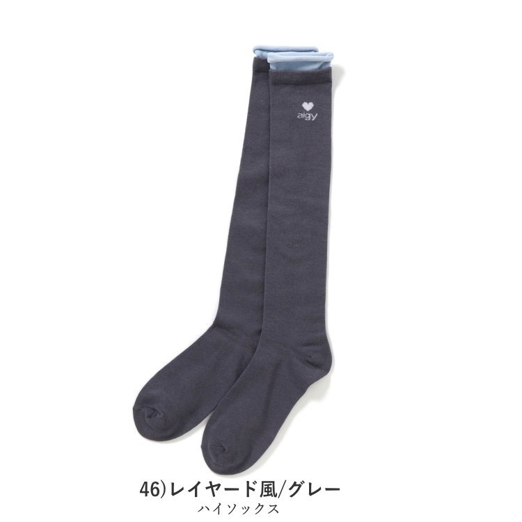 algy（アルジー） 2枚からメール便送料無料 セール ハイソックス