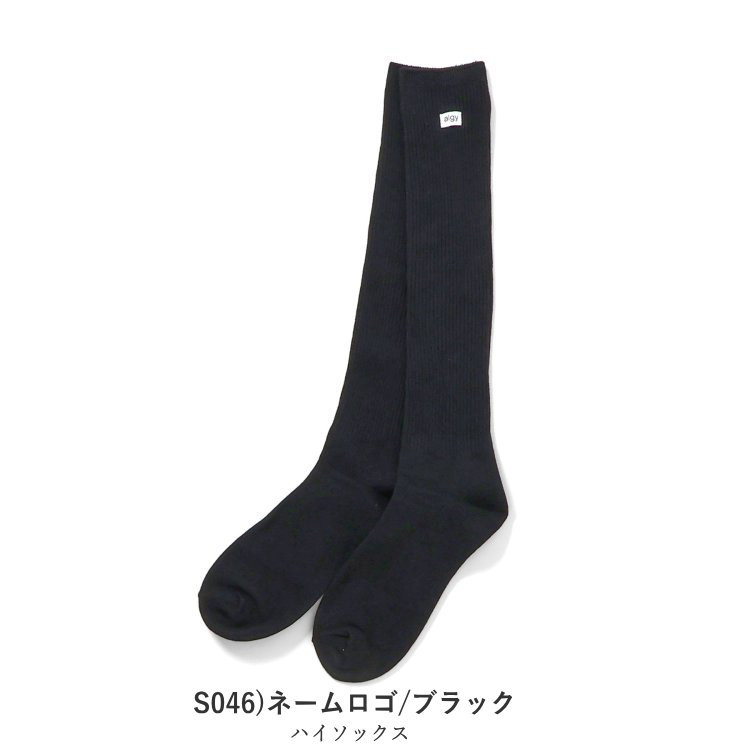 algy（アルジー） 2枚からメール便送料無料 セール ハイソックス
