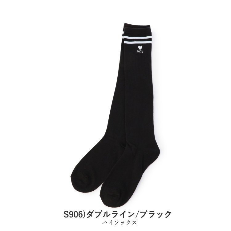 algy（アルジー） 2枚からメール便送料無料 セール ハイソックス