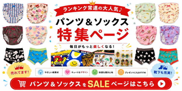 Ampersand インナー特集