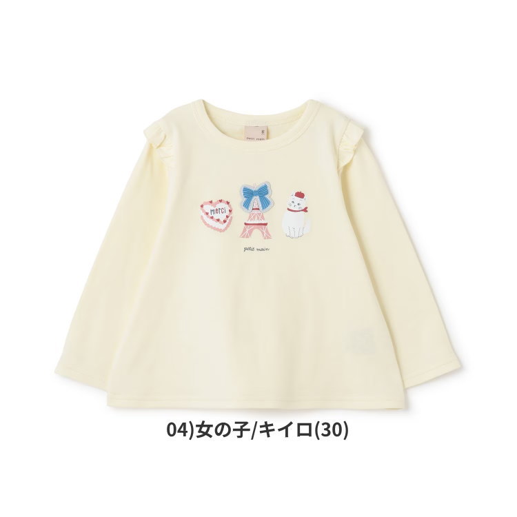 petit main 送料無料 セール 子供服 女の子 男の子 長袖 Tシャツ