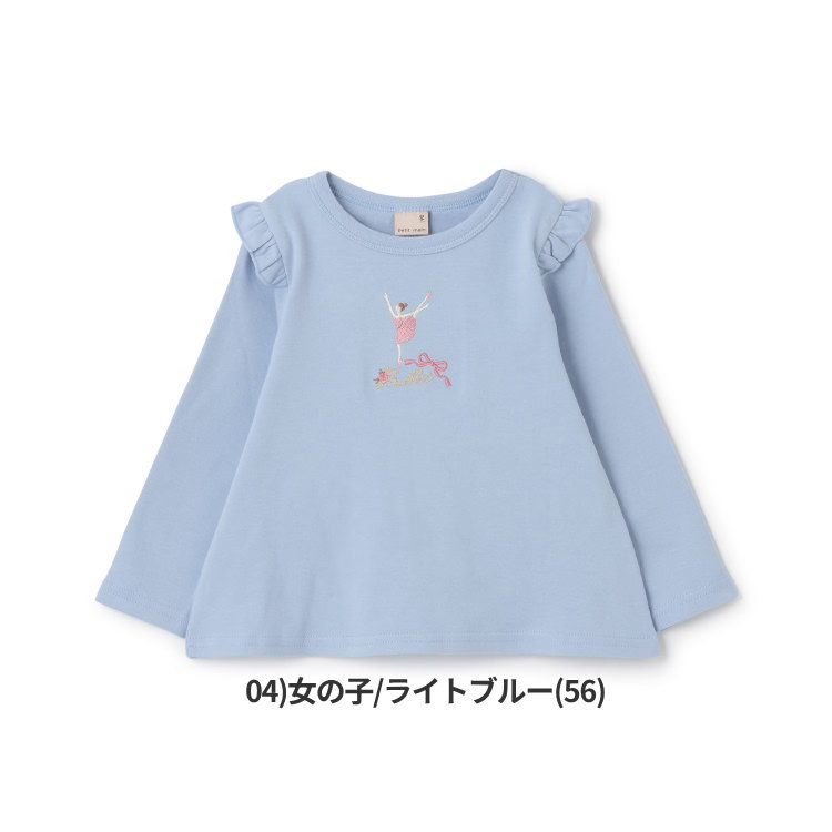 petit main 送料無料 セール 子供服 女の子 男の子 長袖 Tシャツ