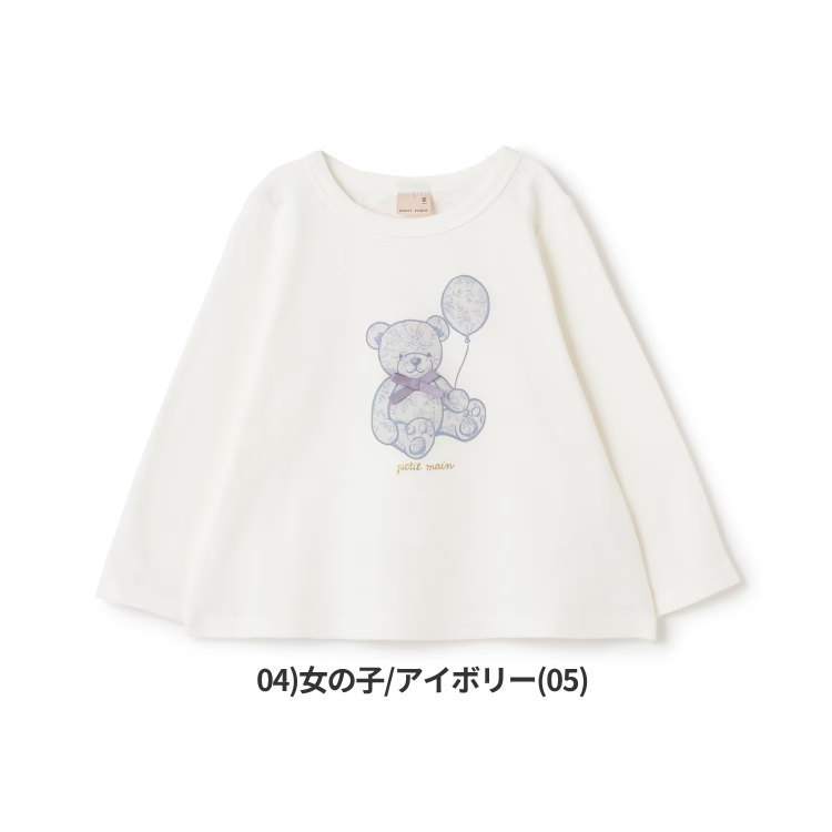 petit main 送料無料 セール 子供服 女の子 男の子 長袖 Tシャツ