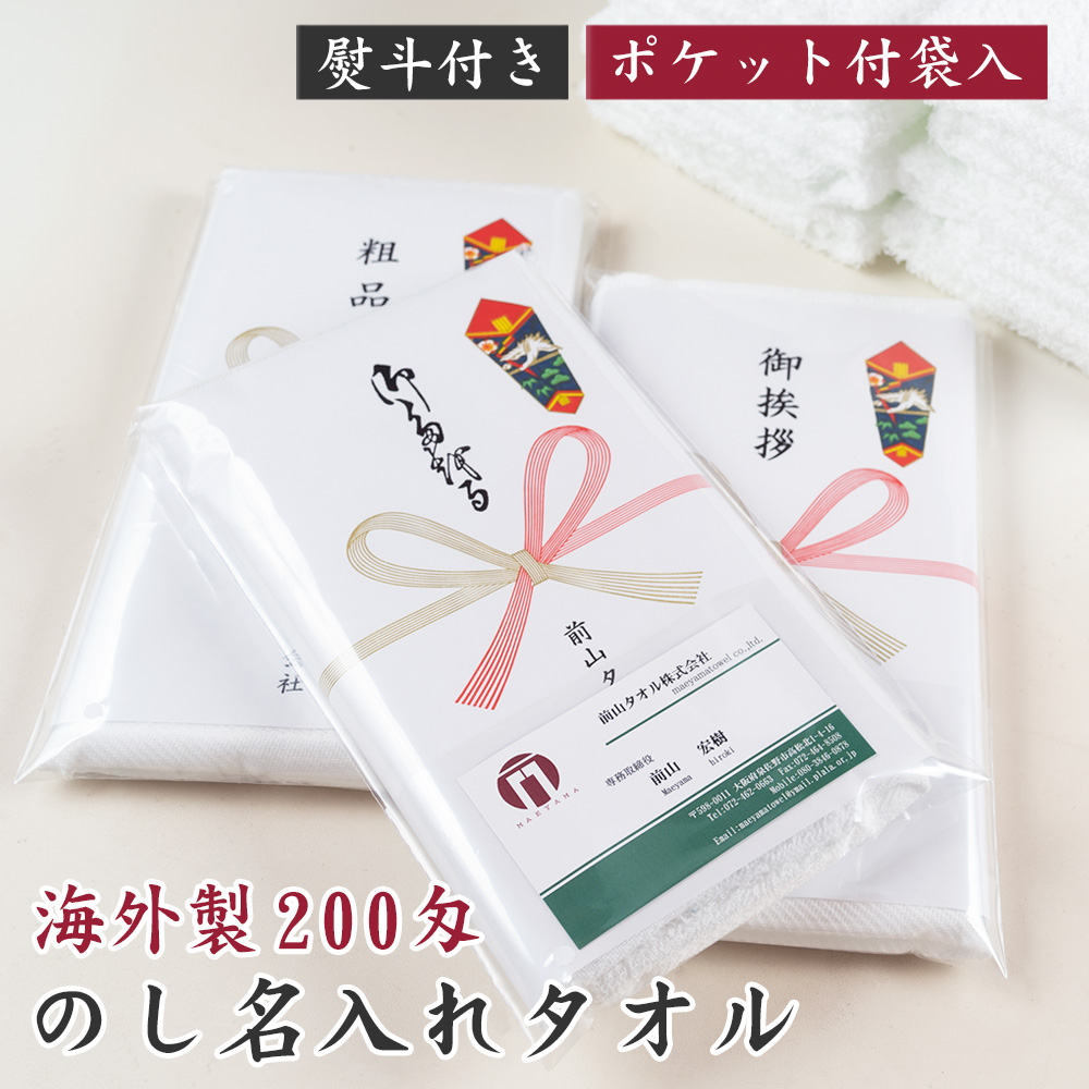 お年賀　粗品　ホテル　旅館　銀行　記念　タオル　90枚 超爆安 お年賀粗品ホテル旅館銀行記念タオル90枚 タオル - タオル