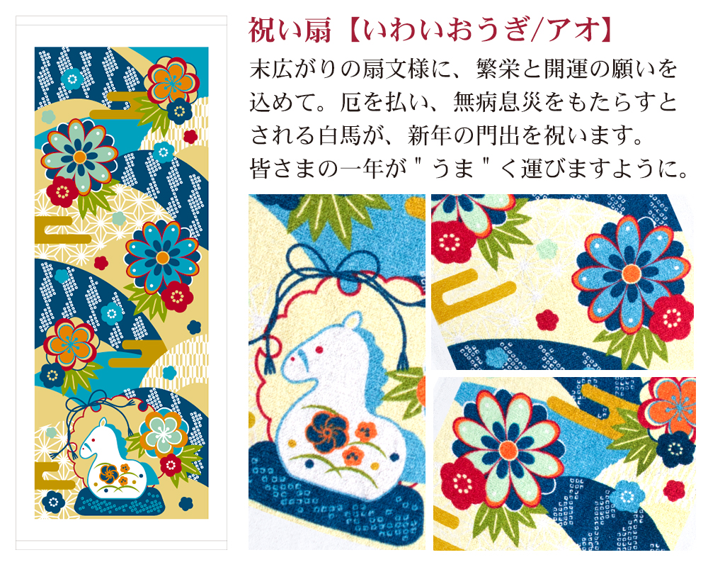 干支タオル お年賀タオル 2026年 うま年 のし印刷 名刺ポケット付き 袋