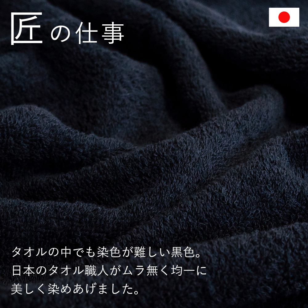 【黒バス】バスタオル　7点 黒バスタオル〔今治タオルエール〕-タオルはまかせたろ.com